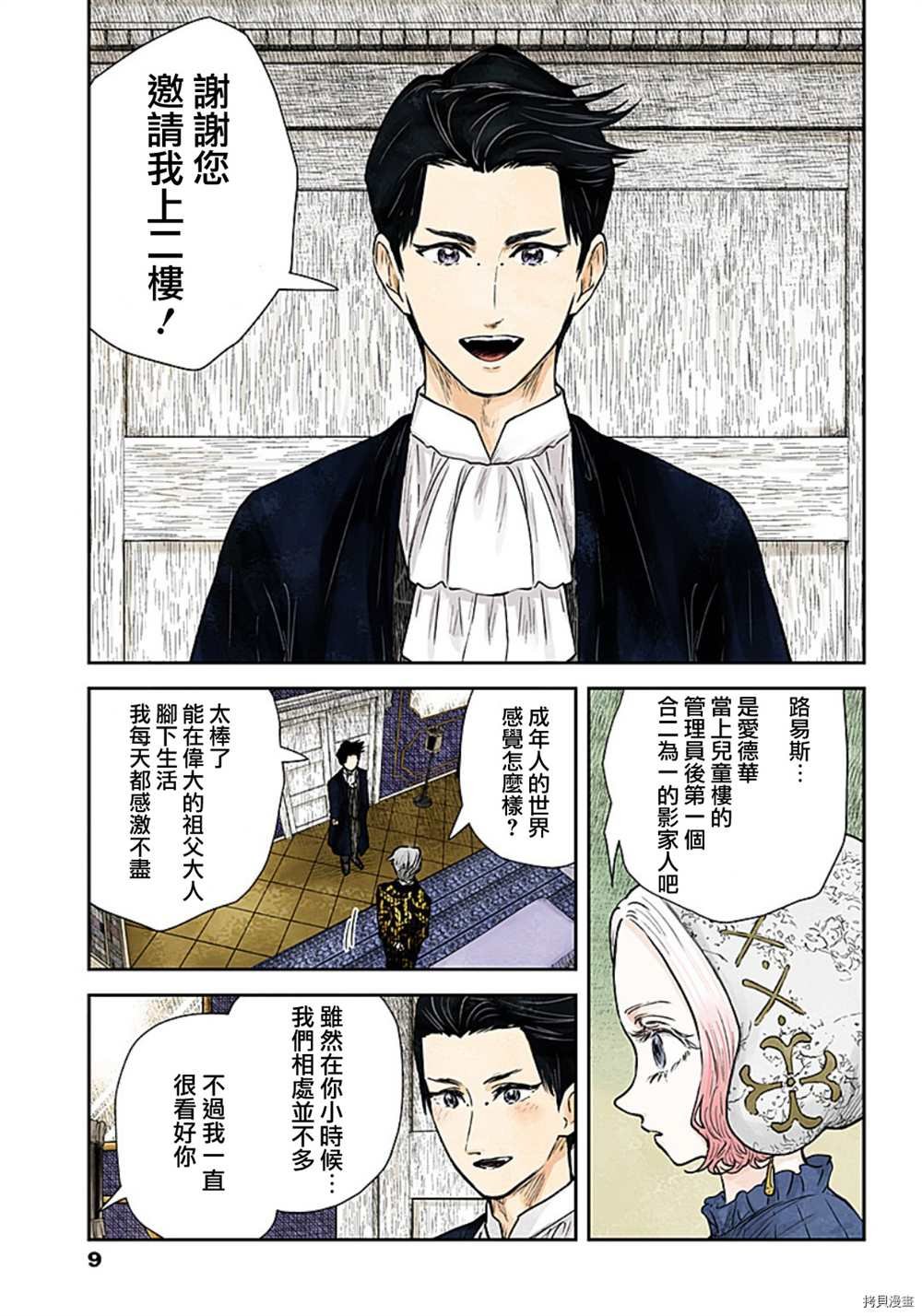 第116话