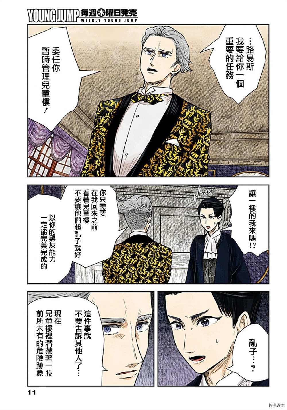 第116话