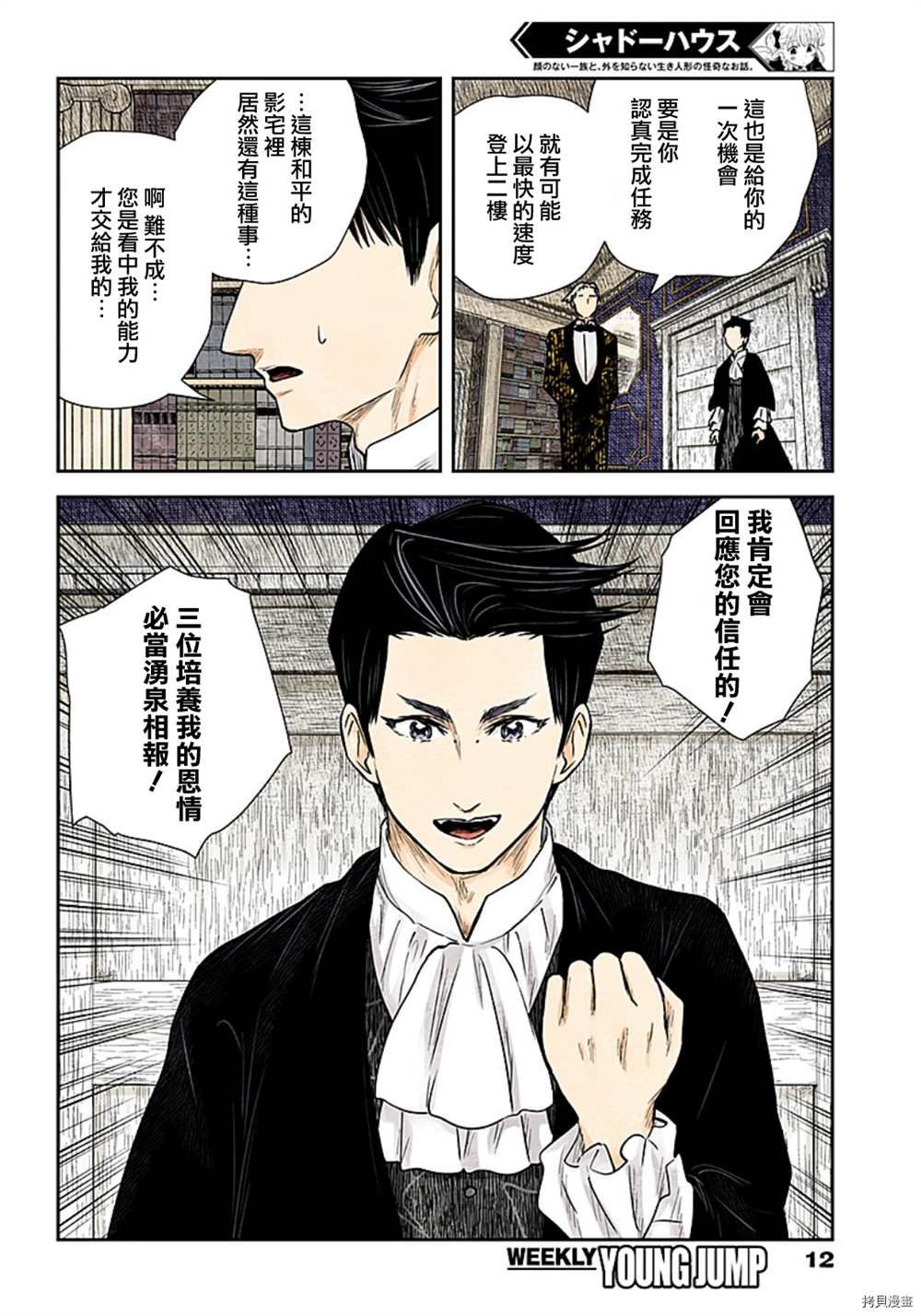 第116话