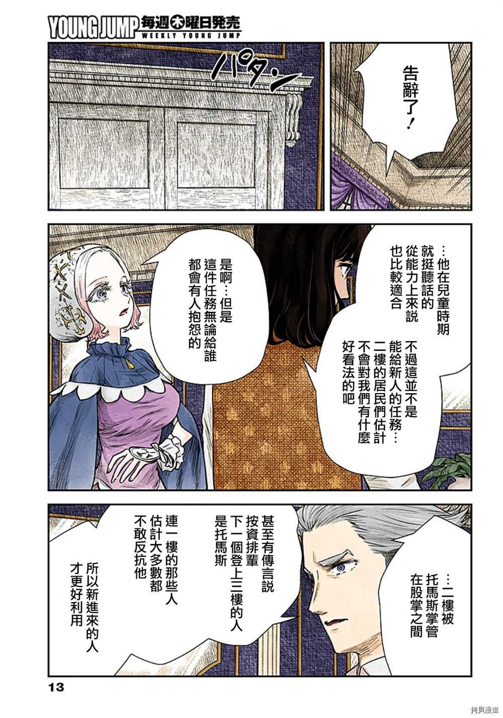 第116话
