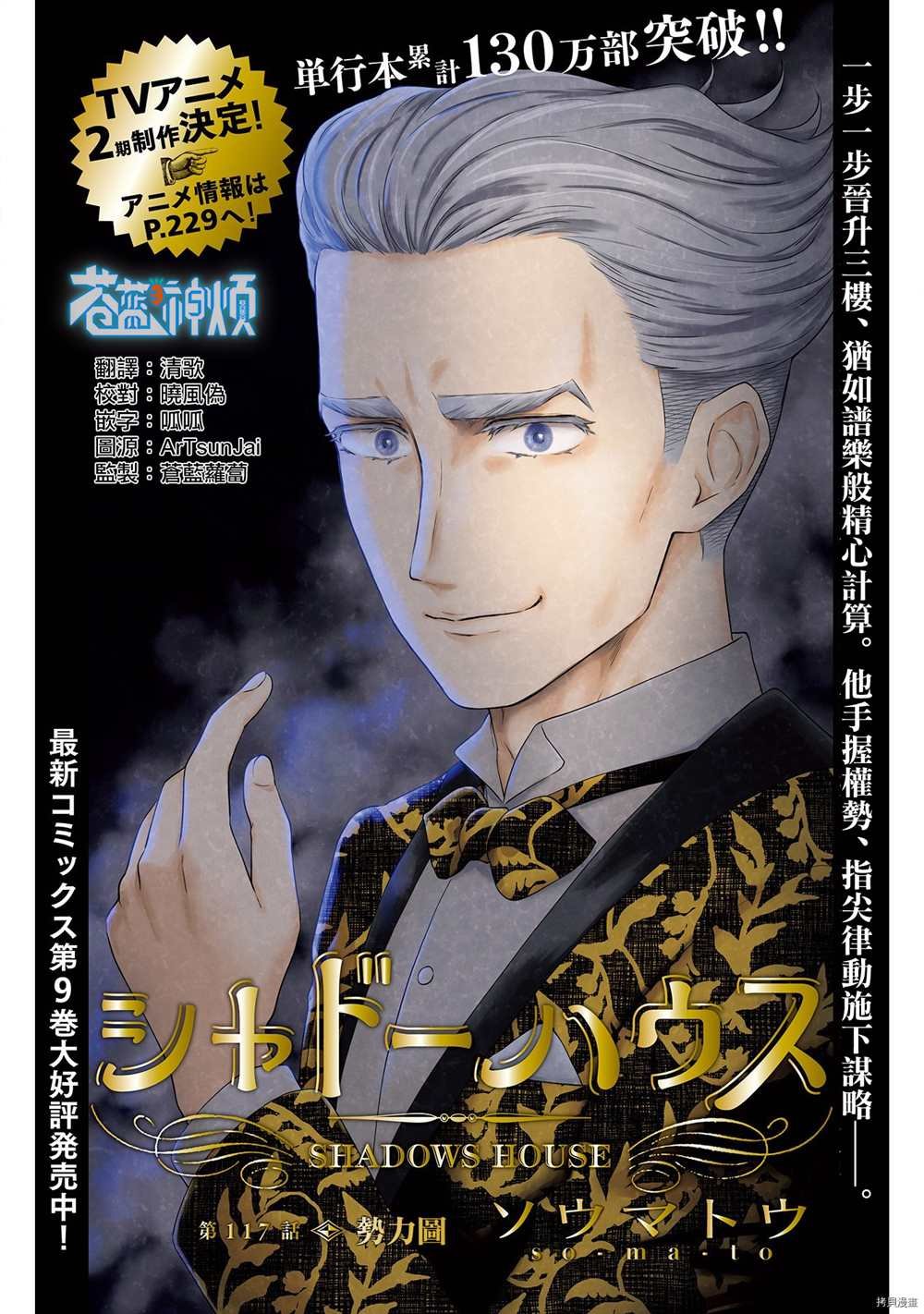 第117话