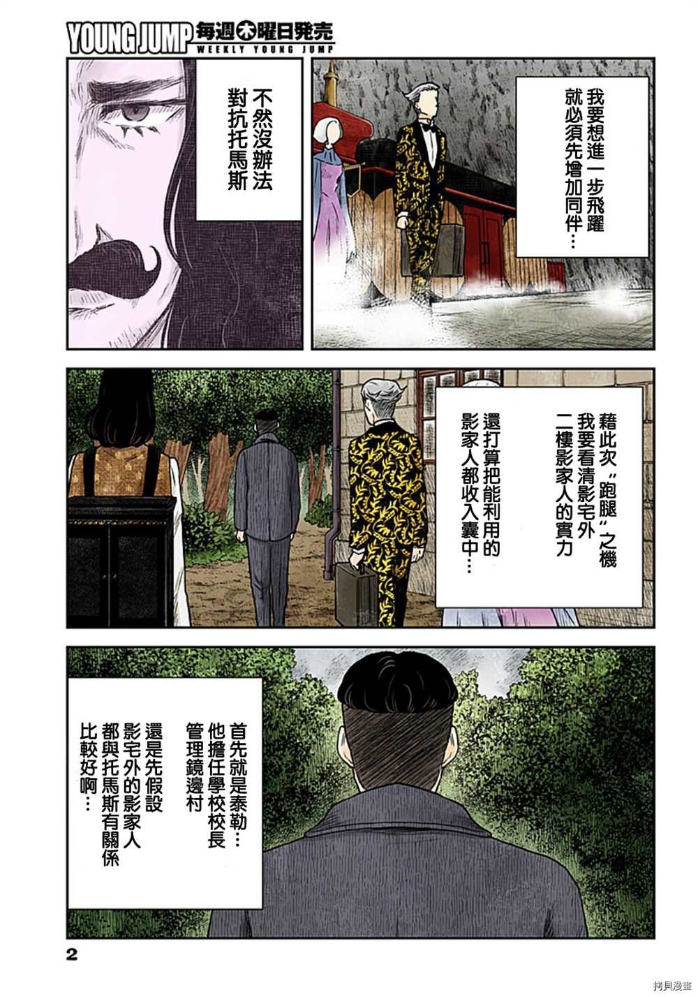 第117话