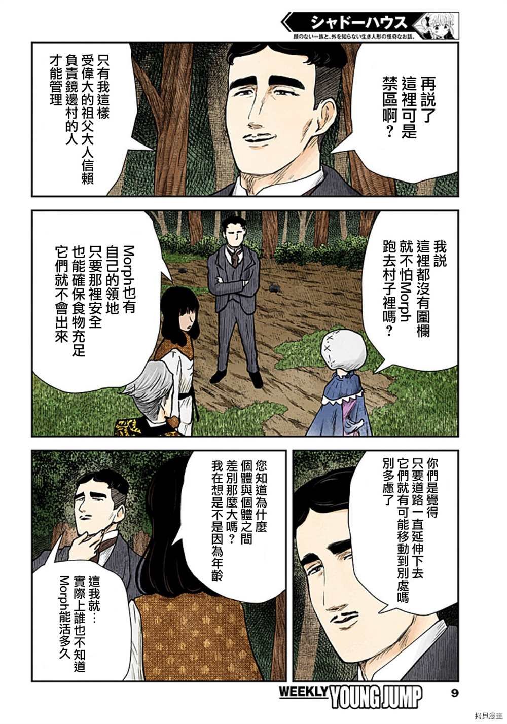 第117话