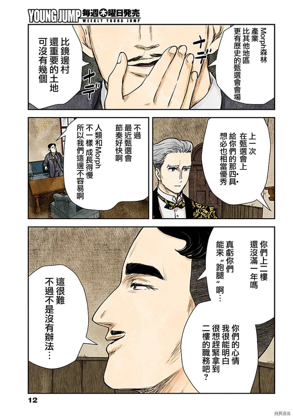 第117话