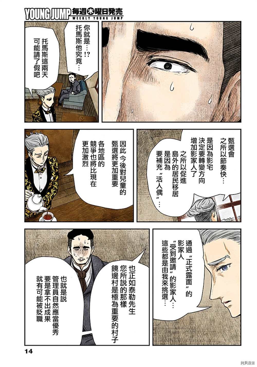 第117话