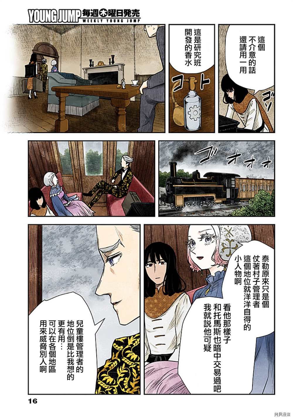 第117话