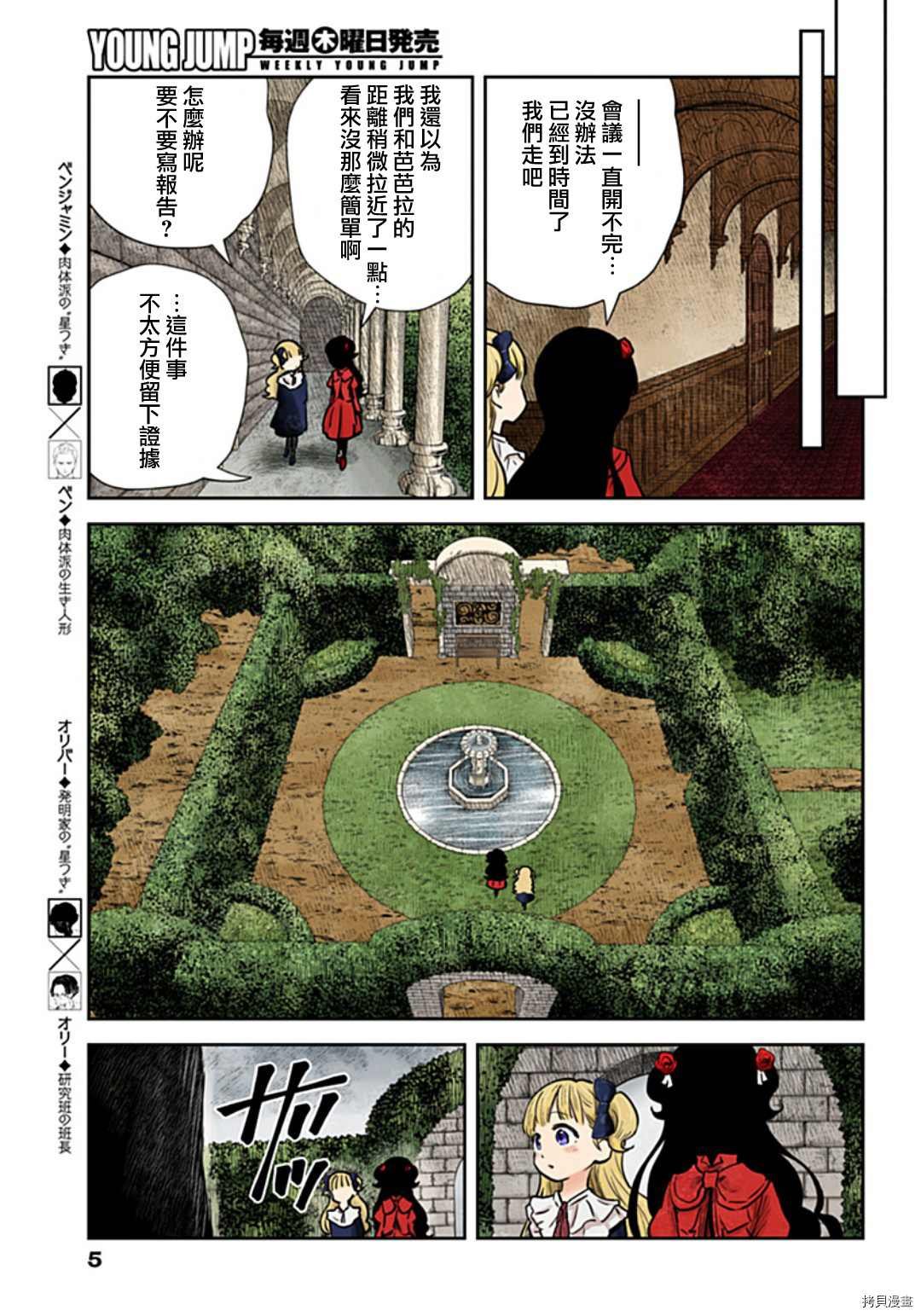 第118话