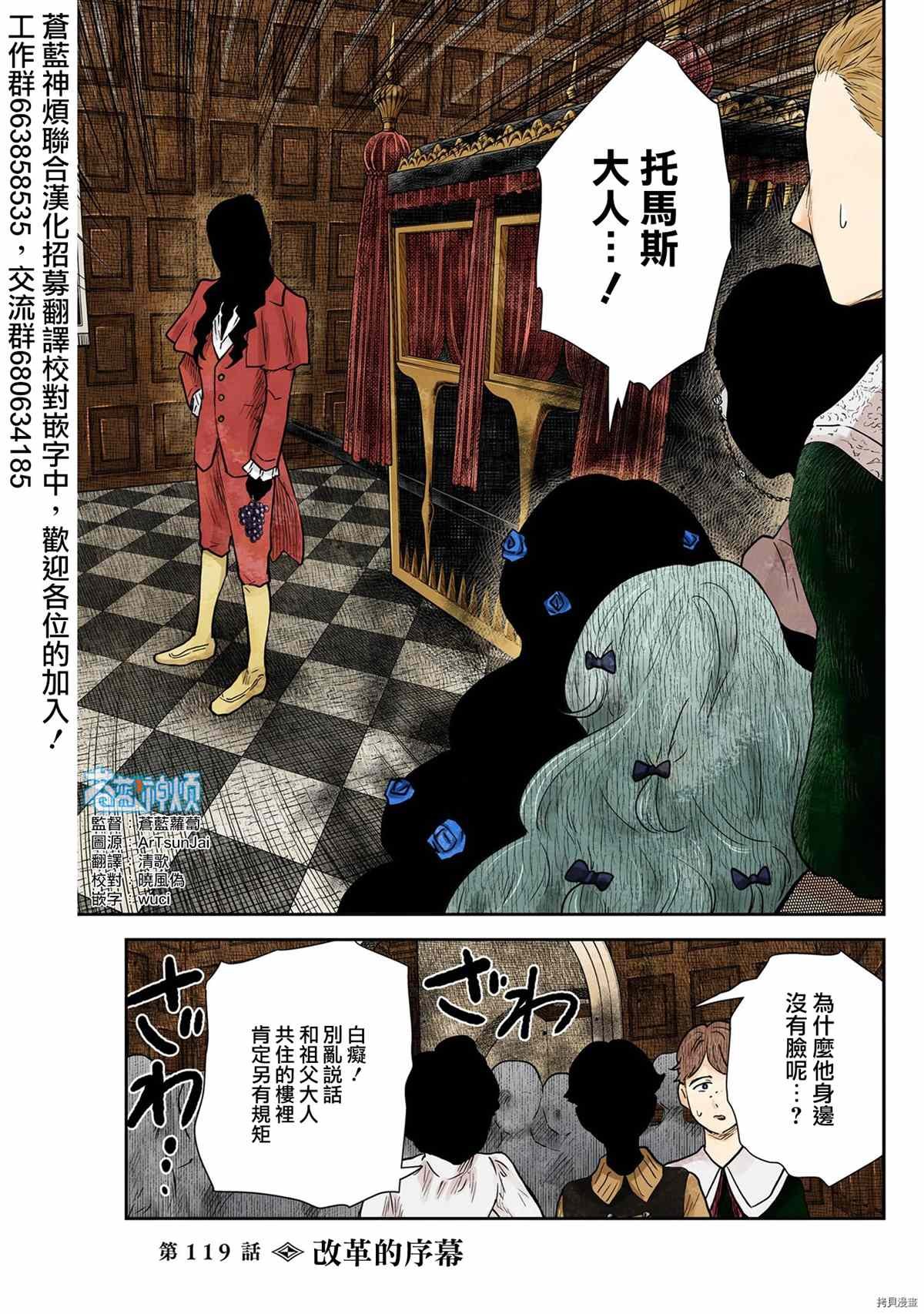第119话