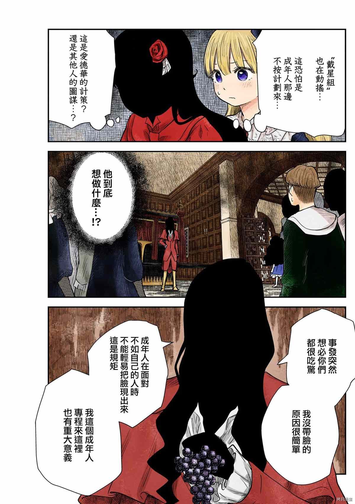 第119话