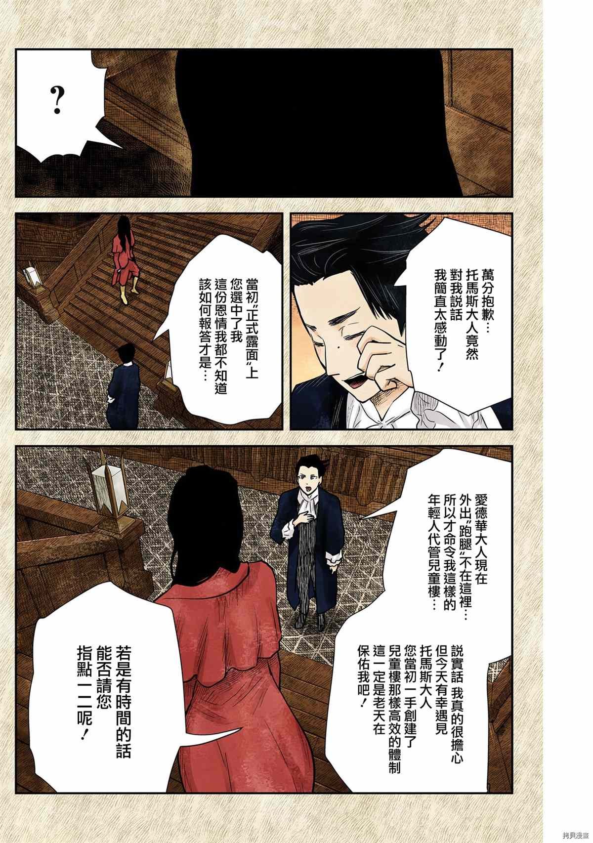 第119话
