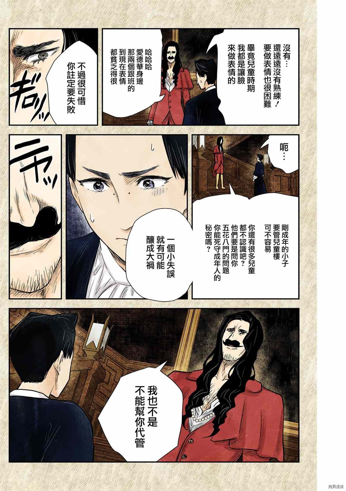 第119话