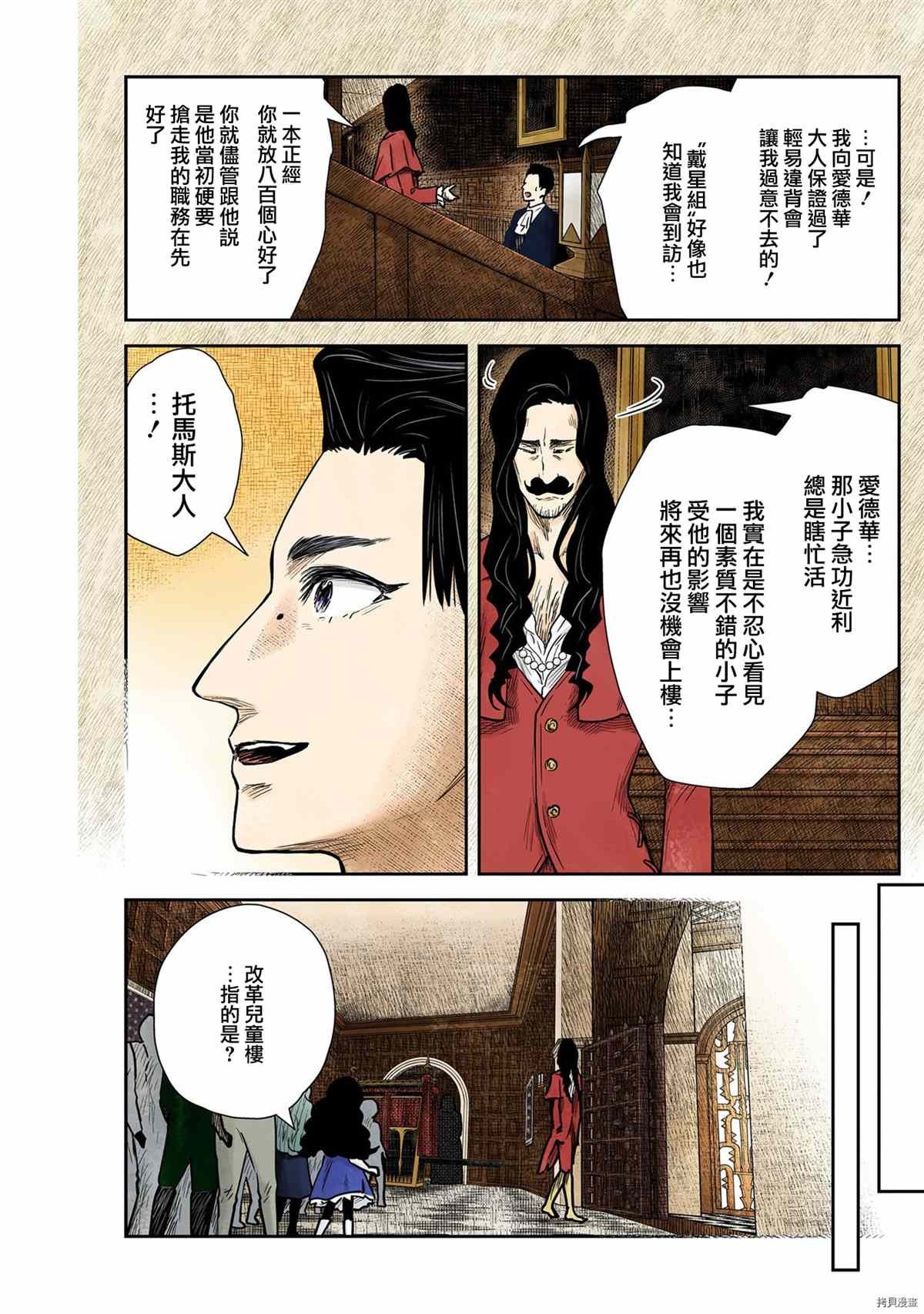 第119话