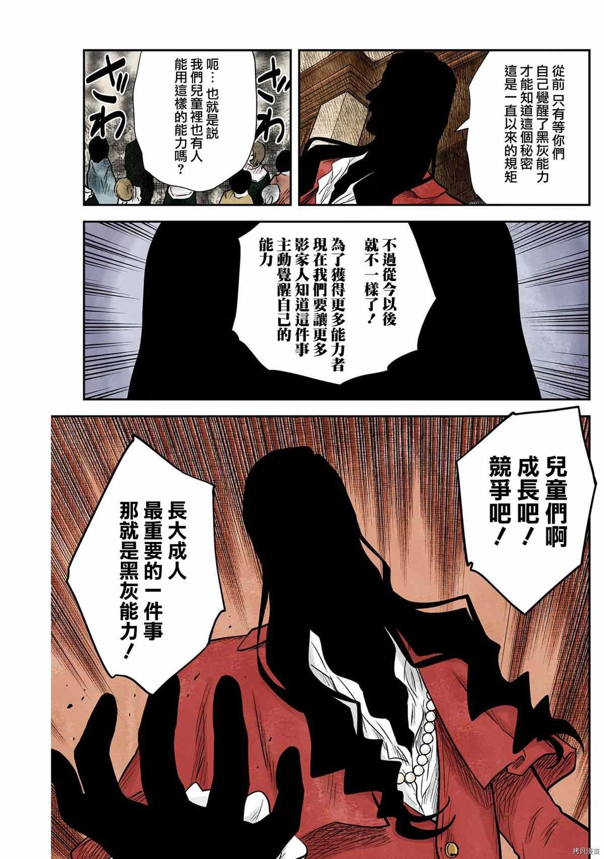 第119话