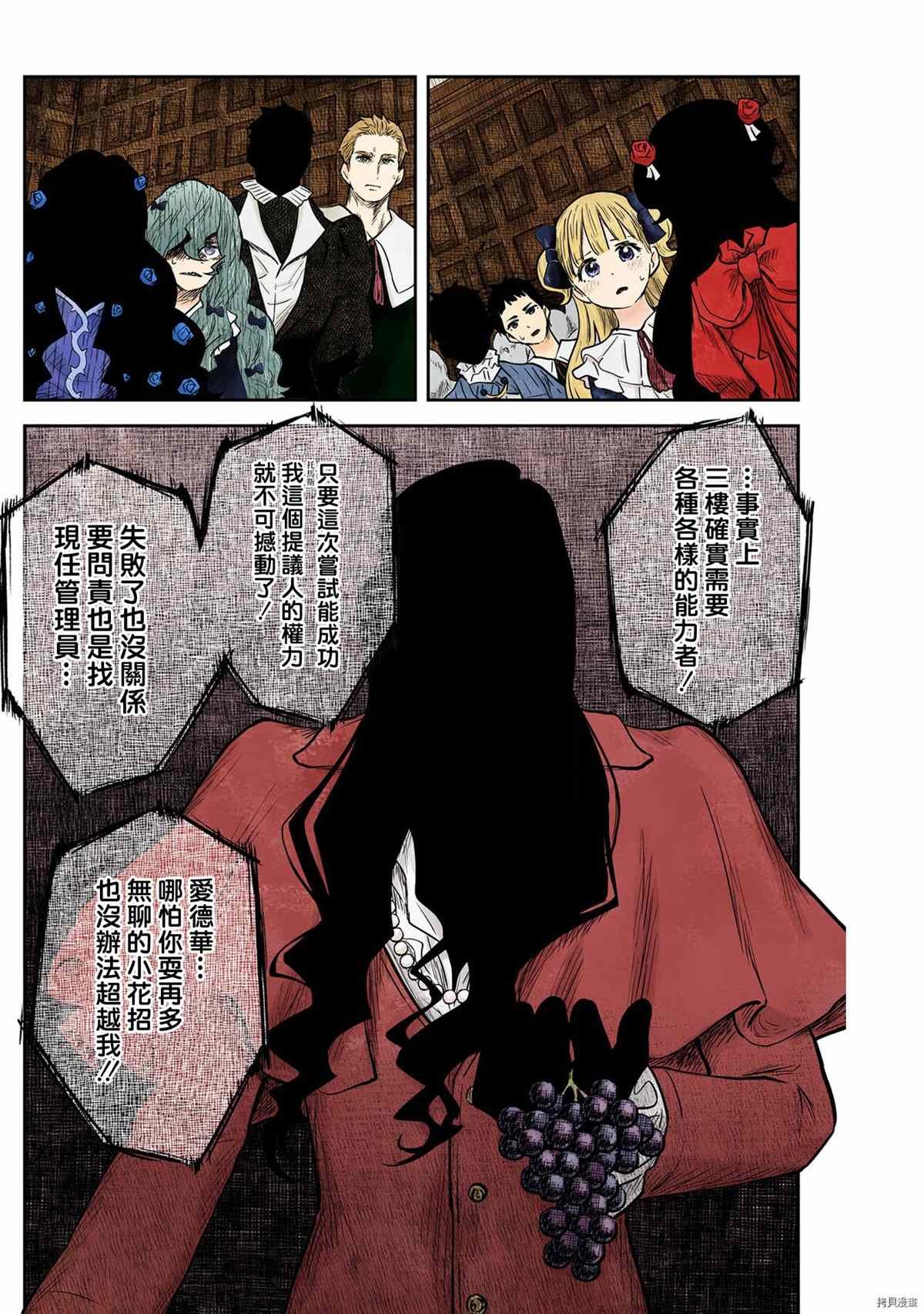 第119话