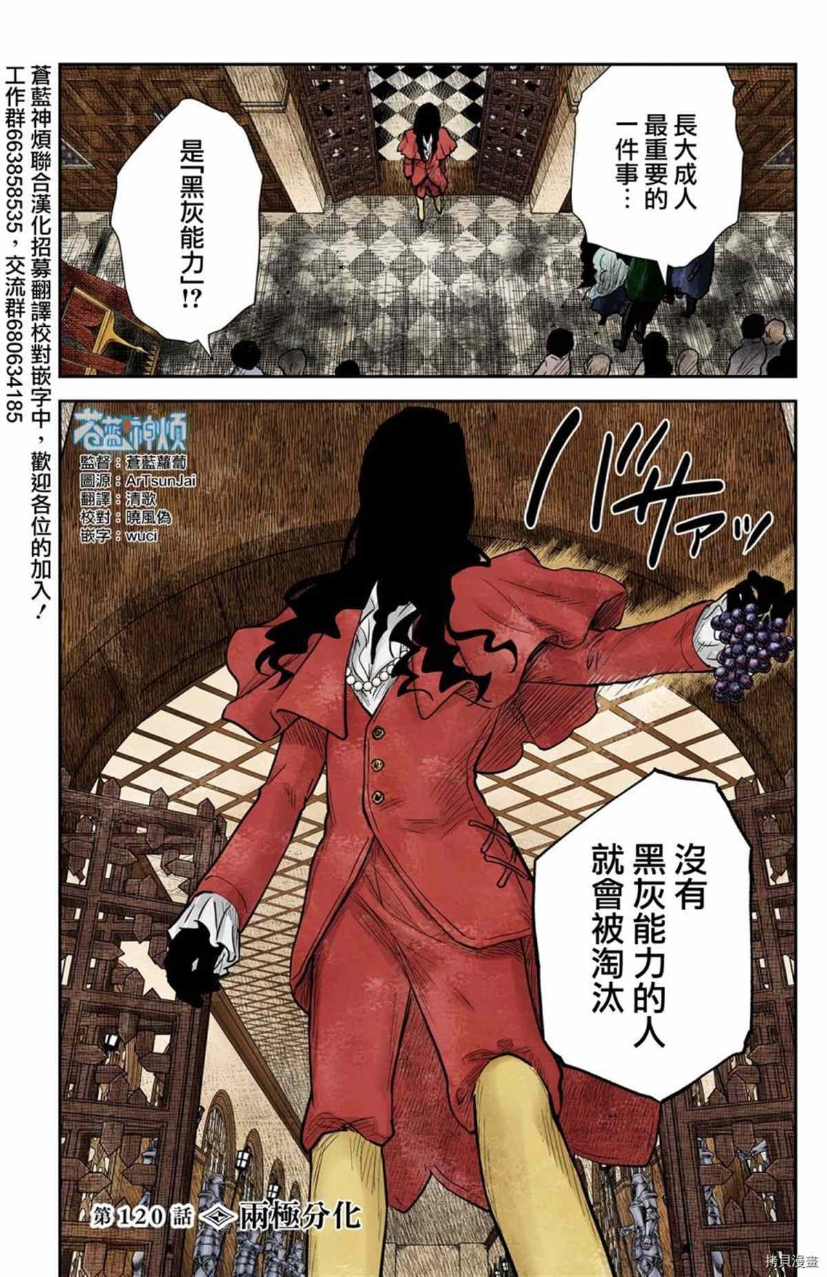 第120话