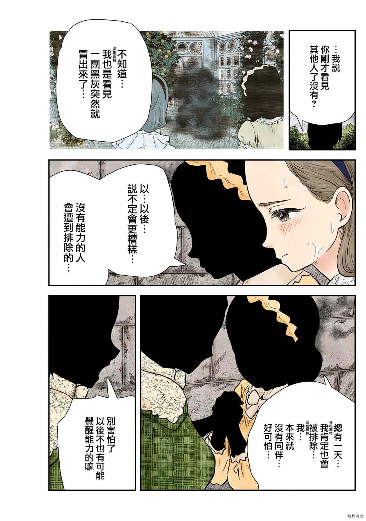 第121话