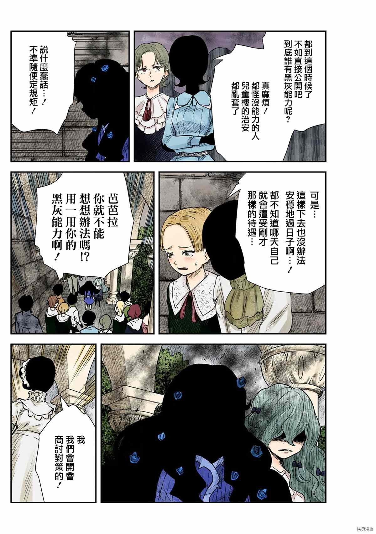 第121话