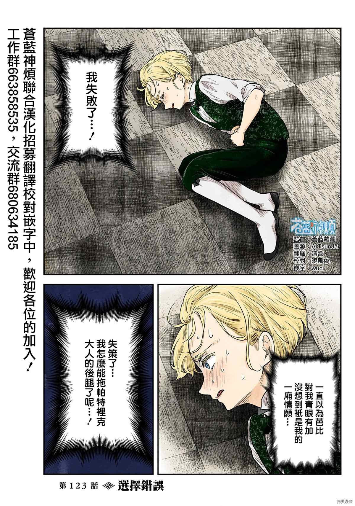 第123话