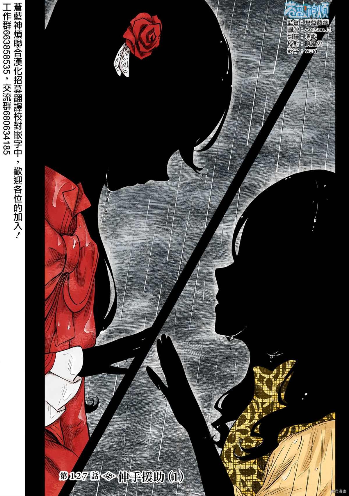 第127话