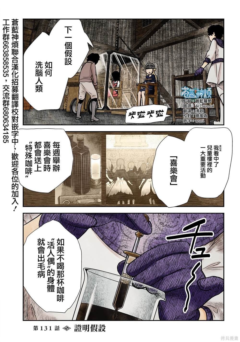 第131话