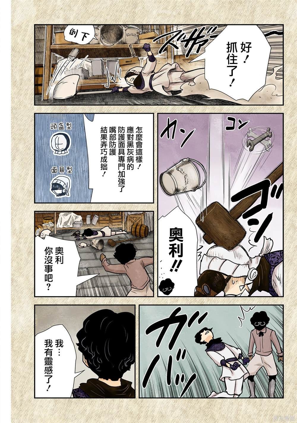 第131话
