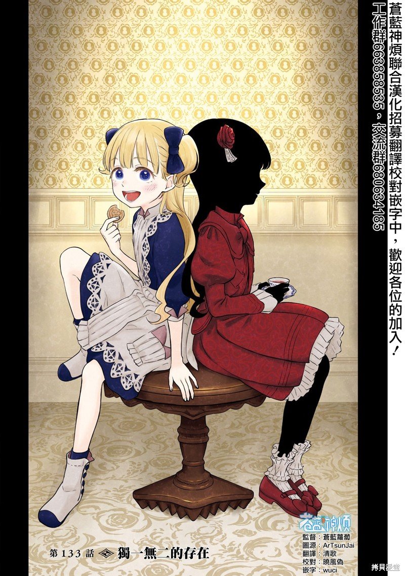 第133话