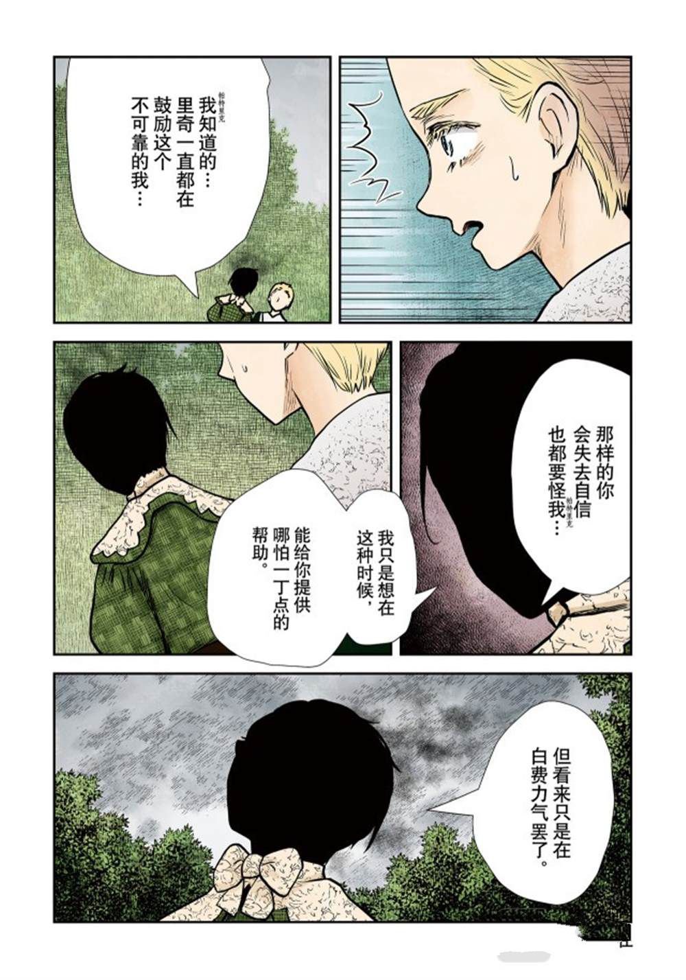第135话