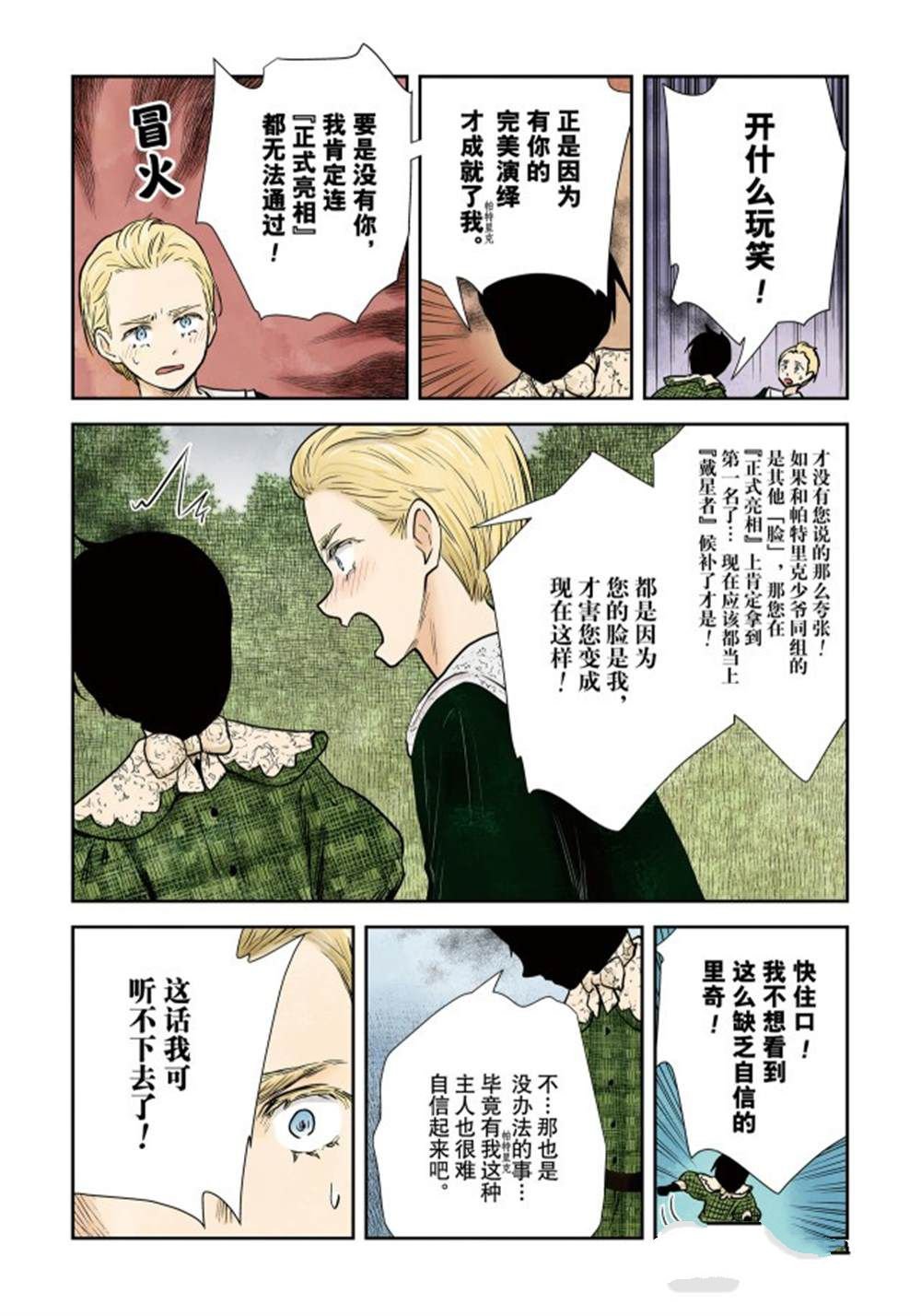 第135话