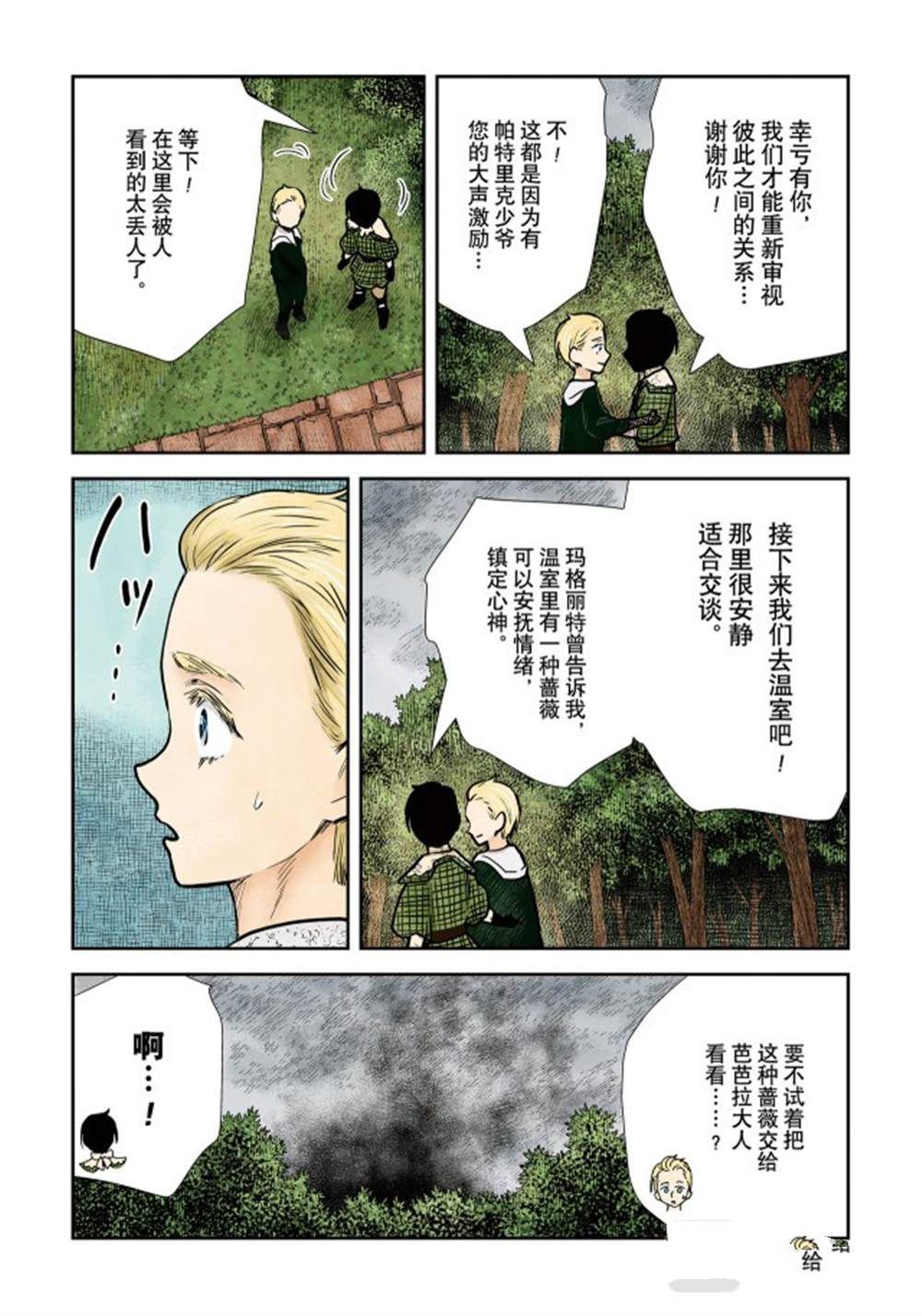 第135话