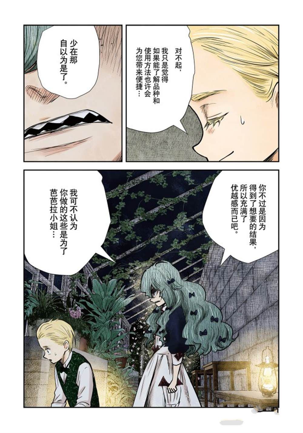第136话