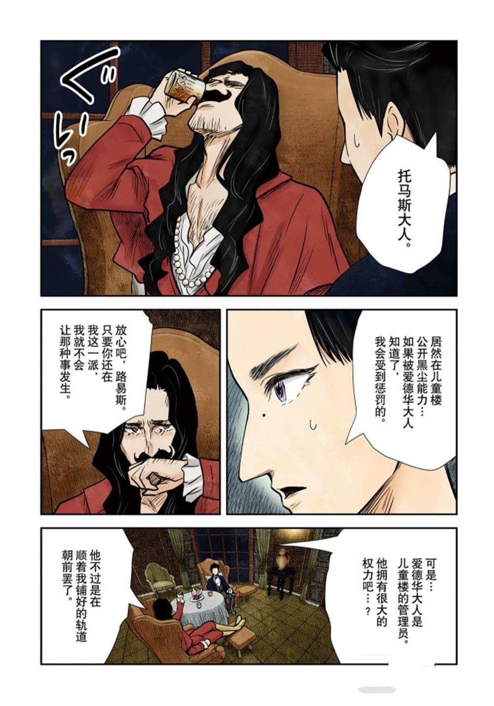 第136话