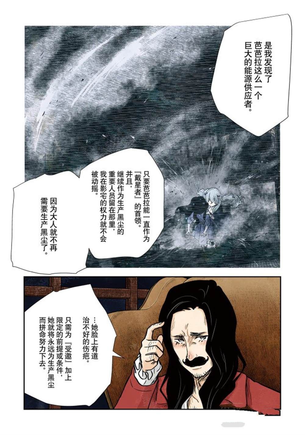 第136话