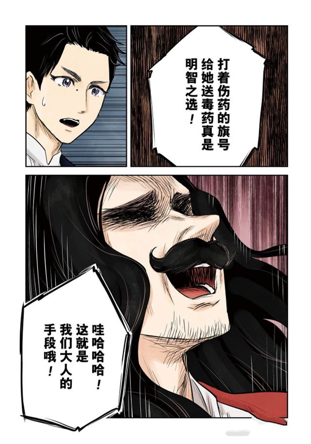 第136话