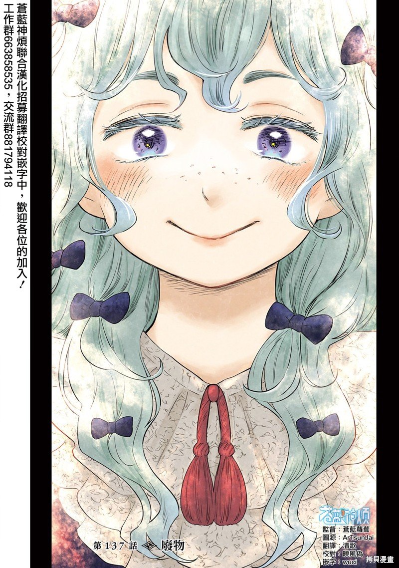 第137话