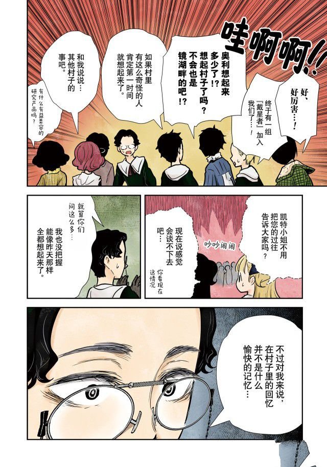 第138话
