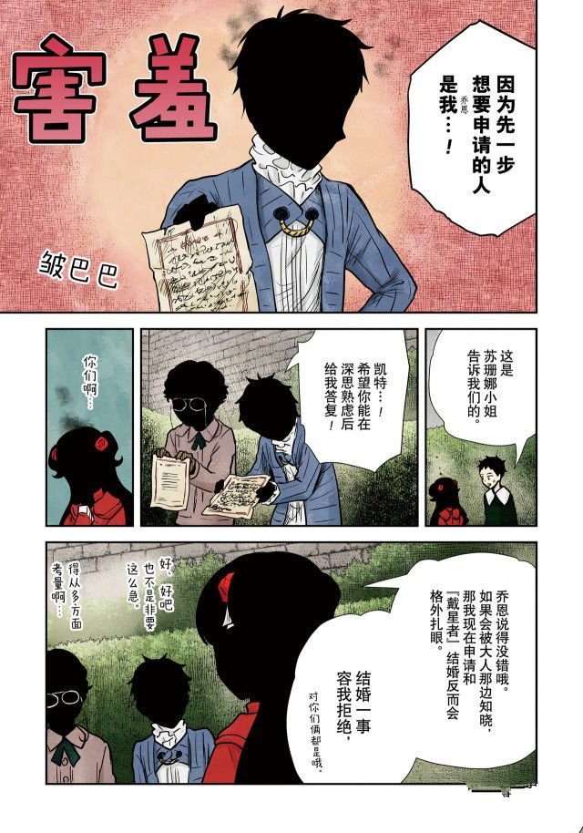 第138话