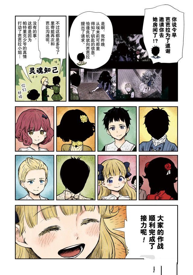 第138话