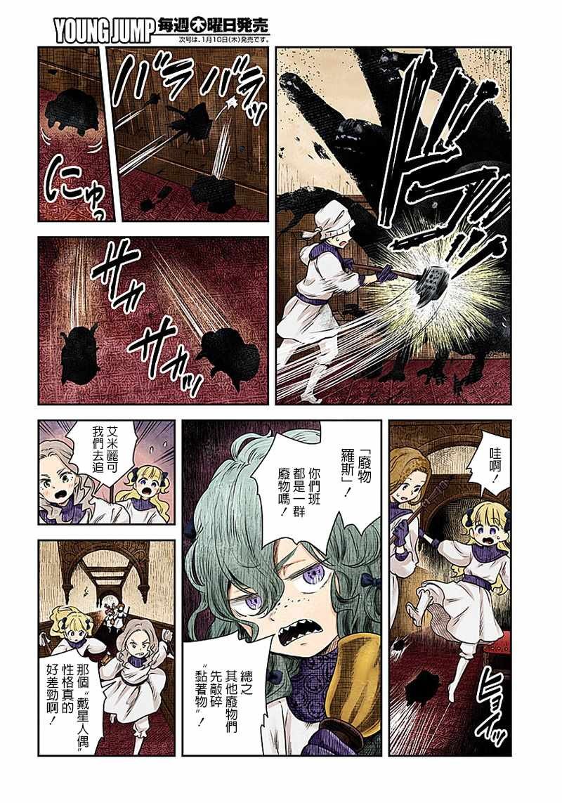 第14话