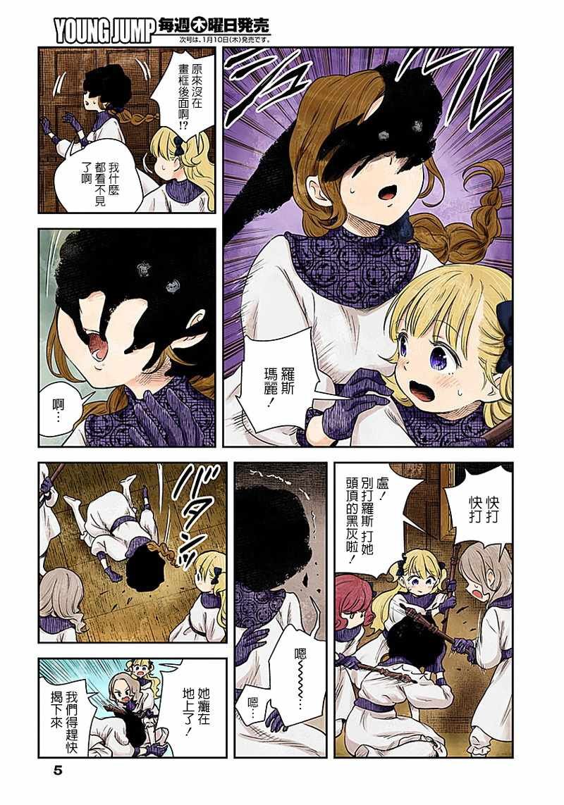 第14话