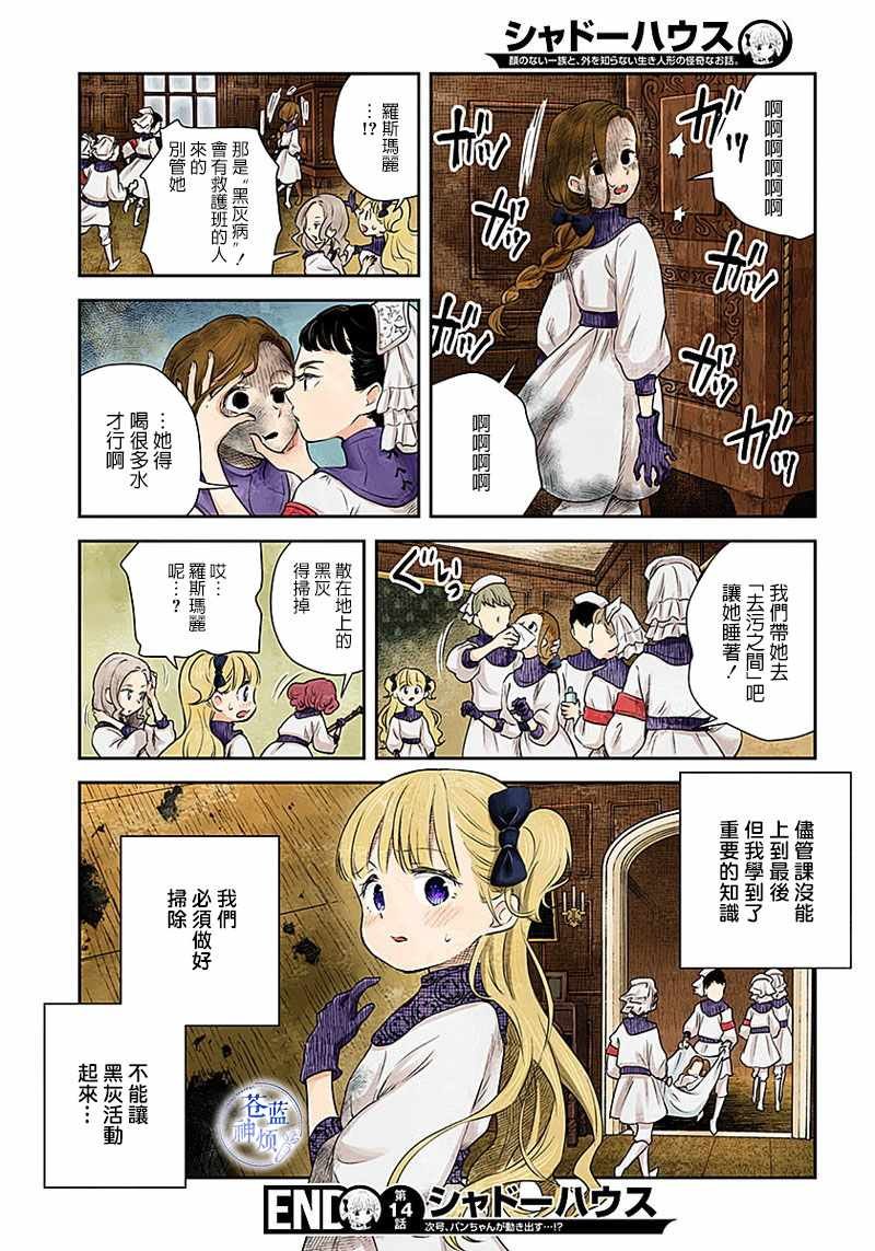 第14话