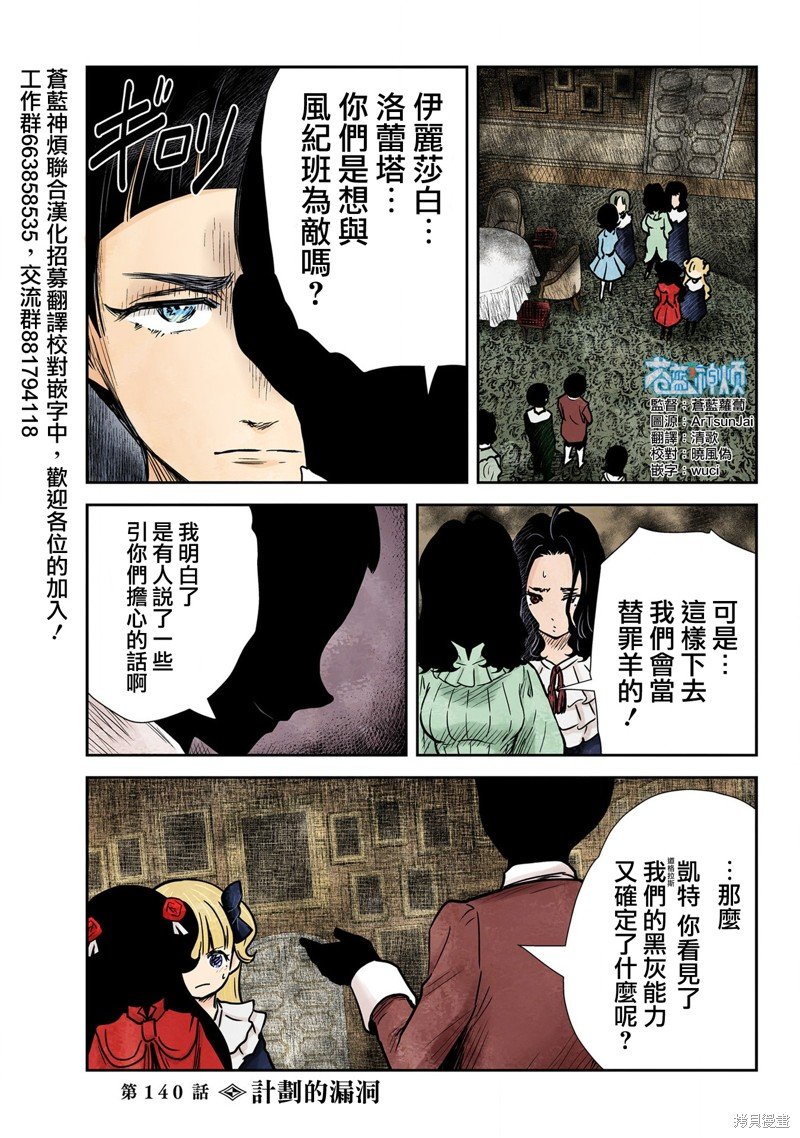 第140话