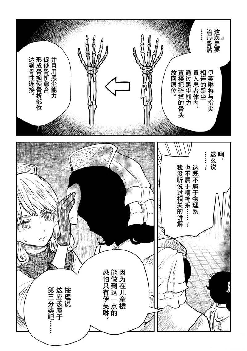 第145话