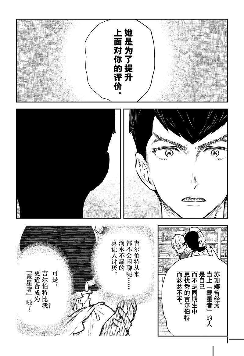 第146话