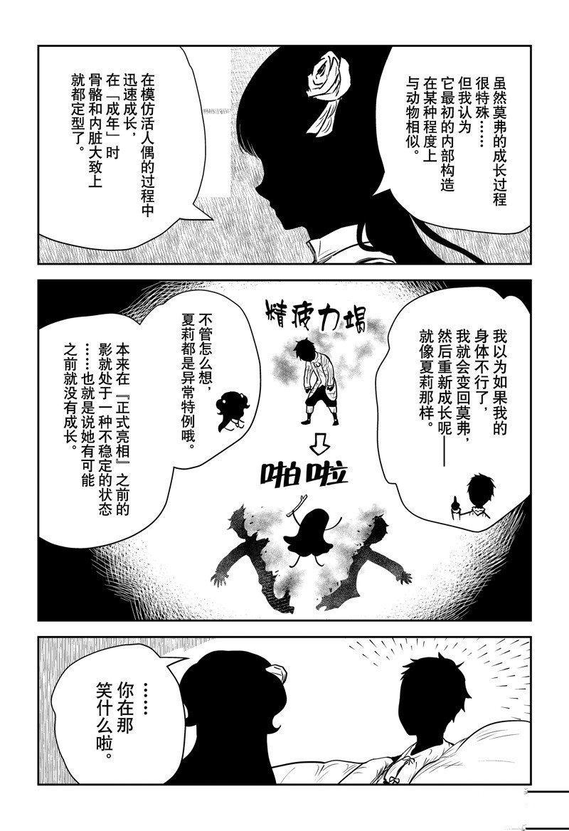 第146话