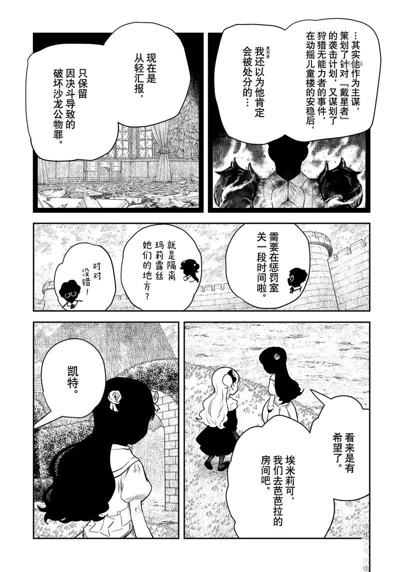 第147话
