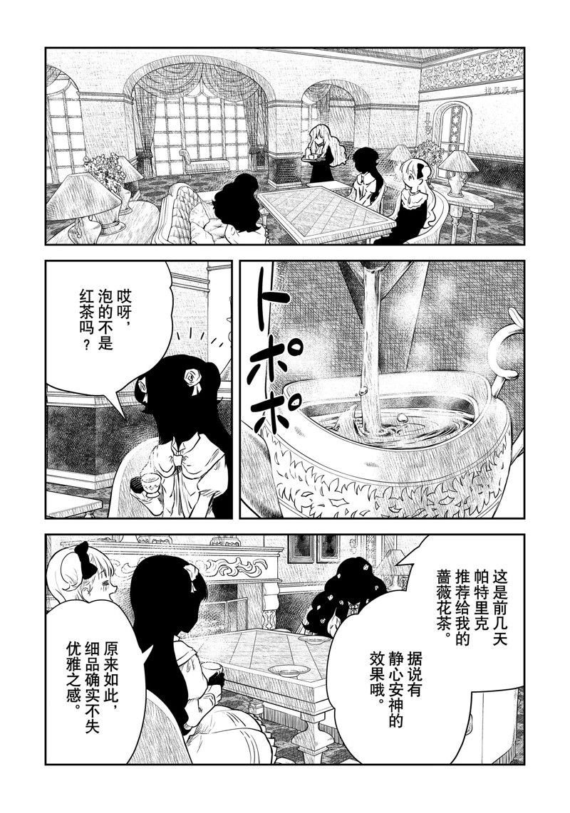 第150话