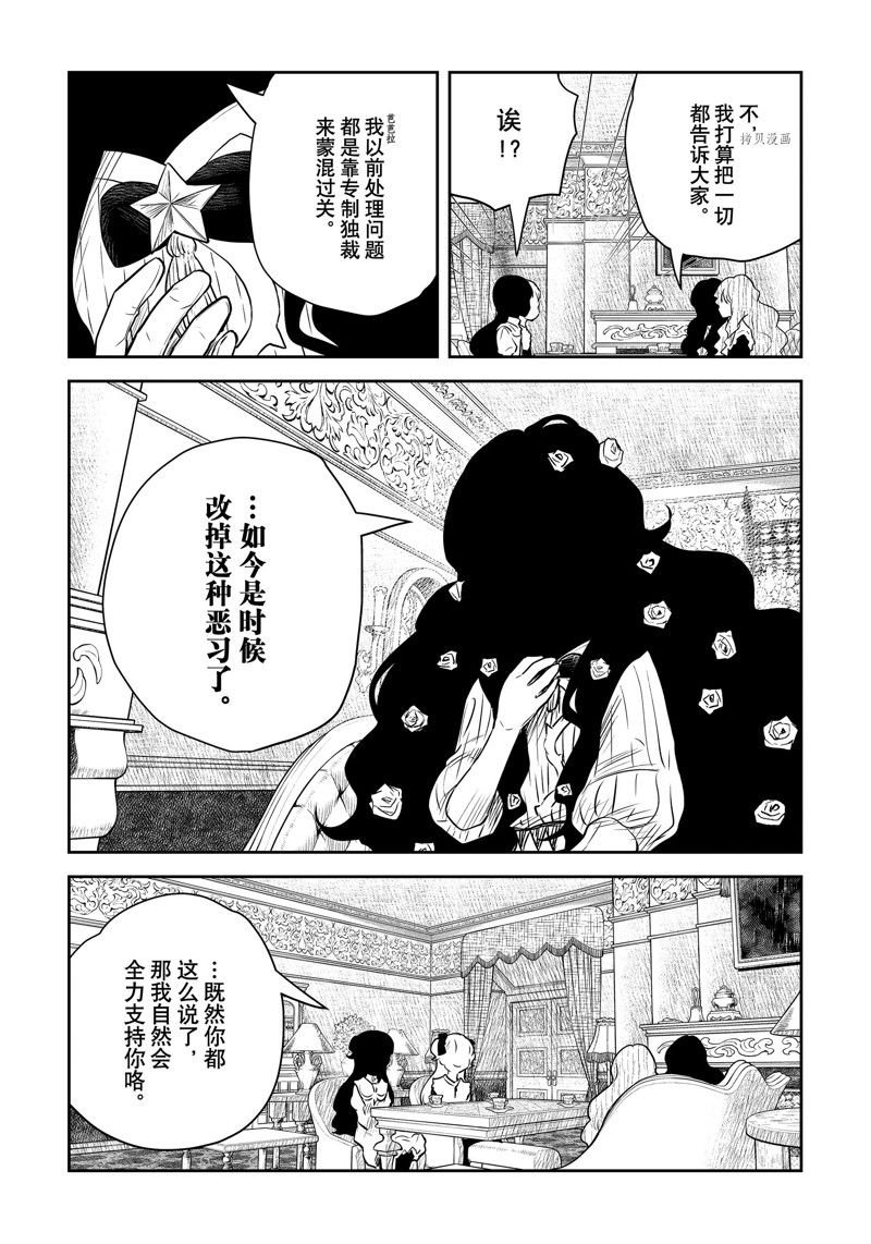 第150话