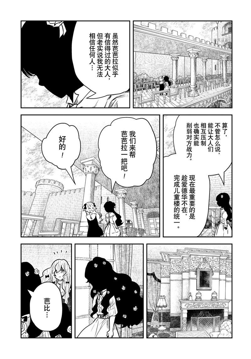 第150话