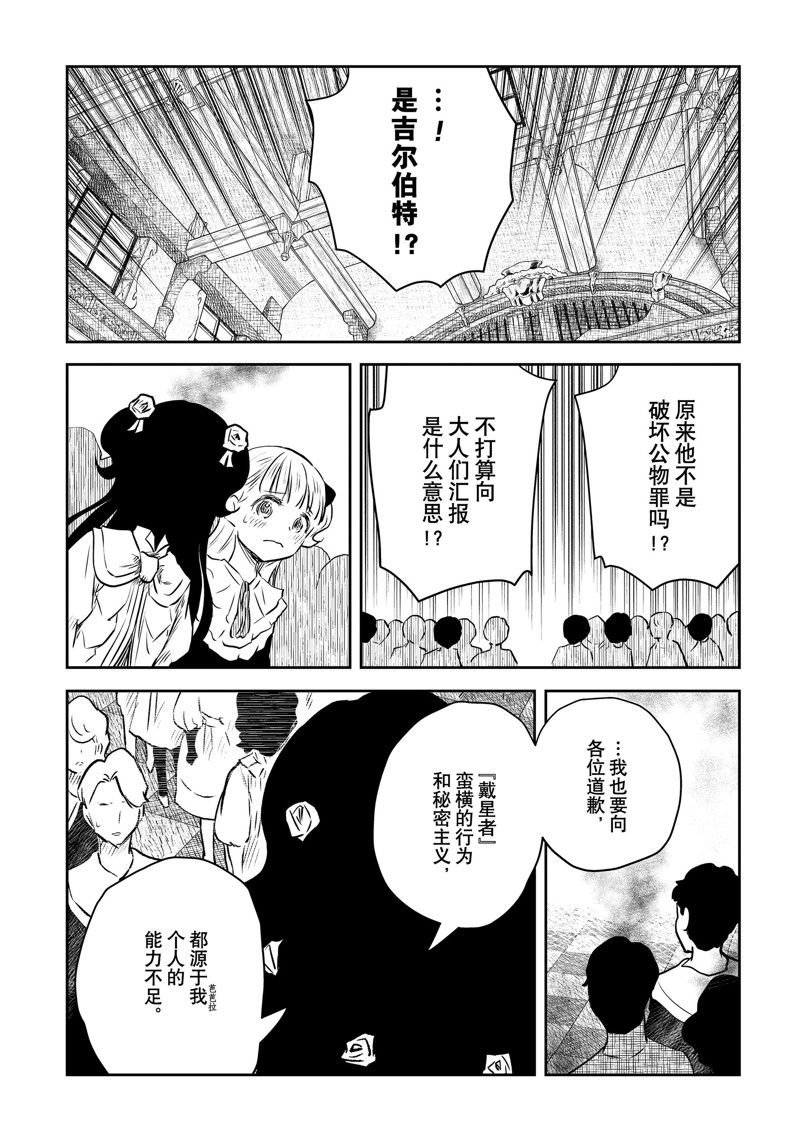 第150话