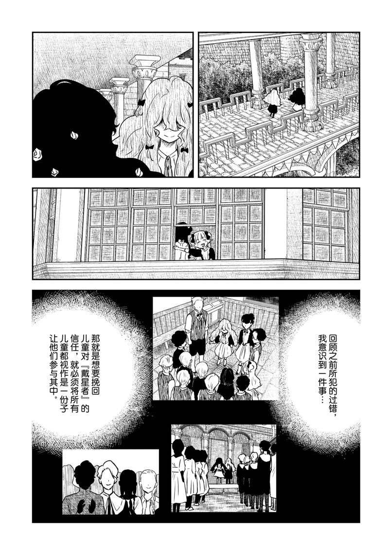 第152话 试看版